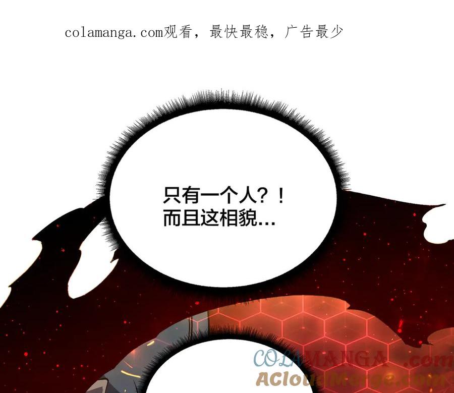 第19话精灵公主反水-开局兼任黑龙boss，我无敌了-扑土（原著）+虎岫工作室（第1张）