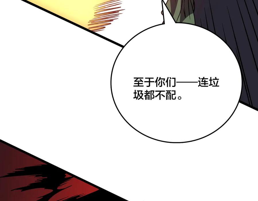 第19话精灵公主反水-开局兼任黑龙boss，我无敌了-扑土（原著）+虎岫工作室（第16张）