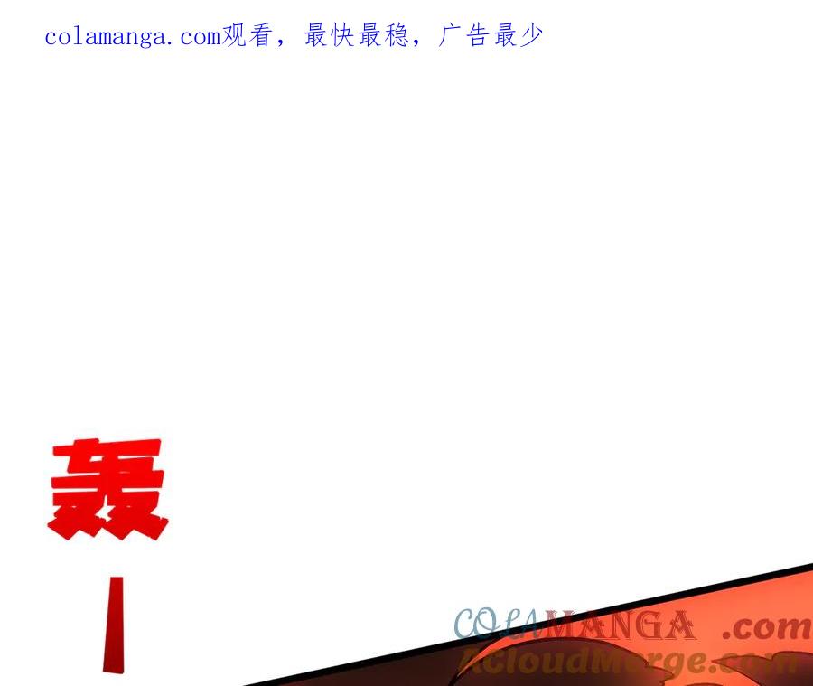 第20话红月之夜-开局兼任黑龙boss，我无敌了-扑土（原著）+虎岫工作室（第1张）