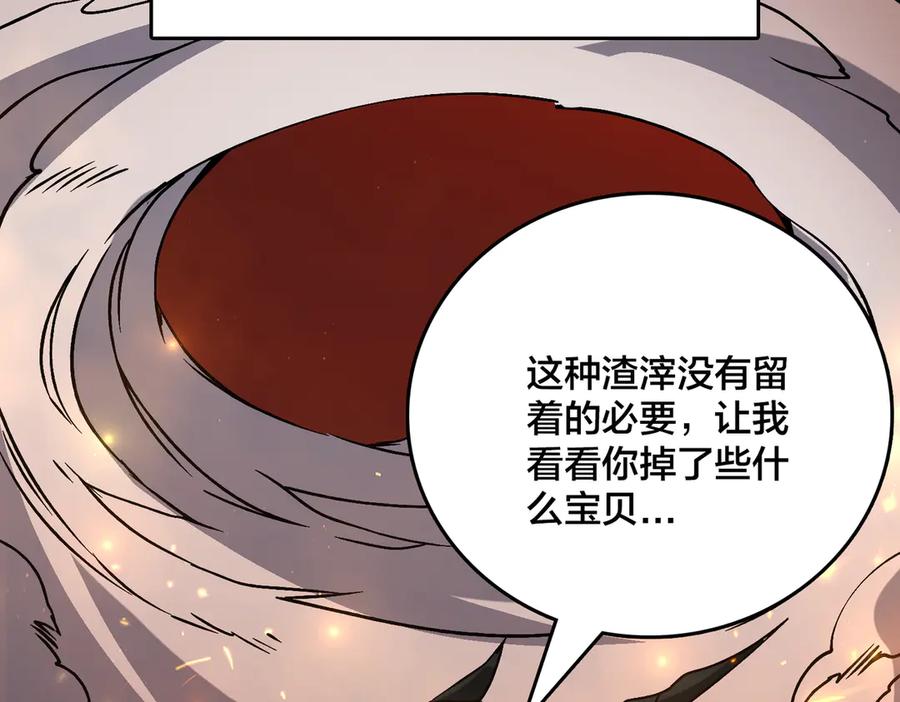 第20话红月之夜-开局兼任黑龙boss，我无敌了-扑土（原著）+虎岫工作室（第7张）