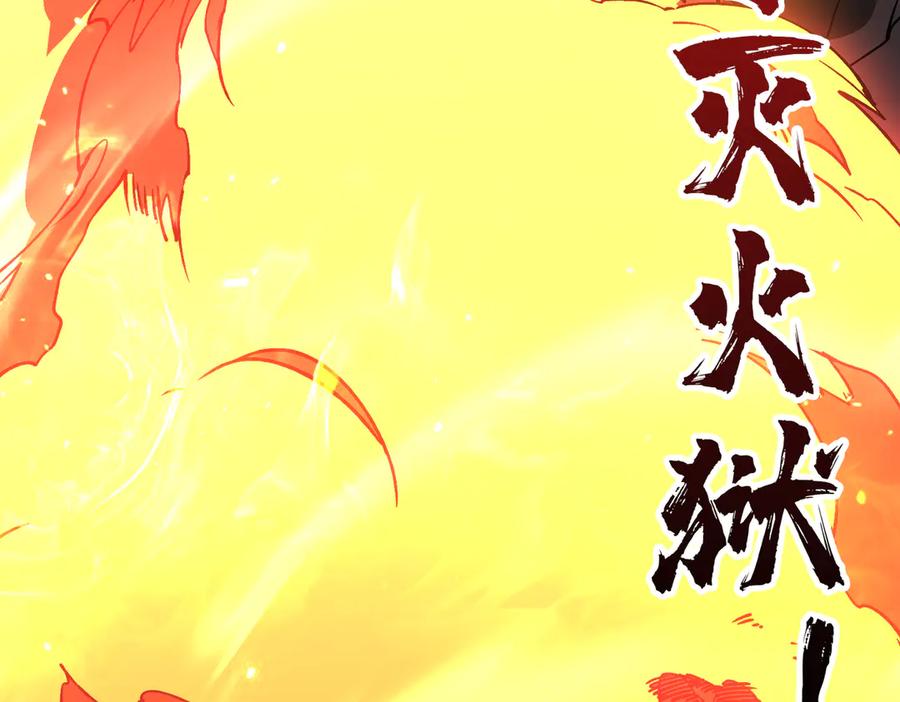 第20话红月之夜-开局兼任黑龙boss，我无敌了-扑土（原著）+虎岫工作室（第3张）