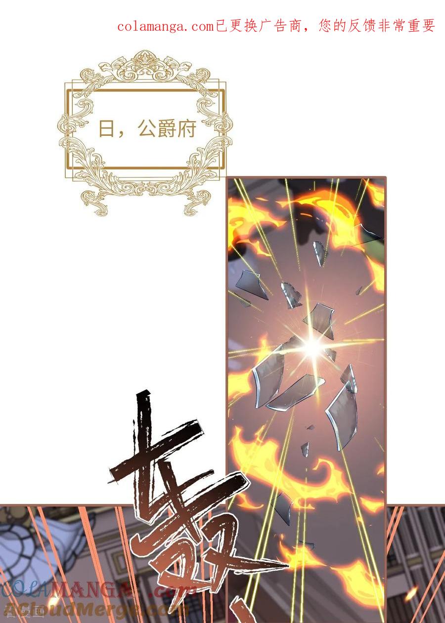 第20话哈里的生日邀请-嗜血暴君竟是我前夫-九川动漫（第1张）