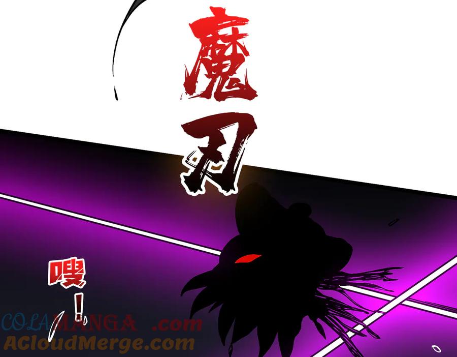 第21话幽月灵狼-开局兼任黑龙boss，我无敌了-扑土（原著）+虎岫工作室（第13张）