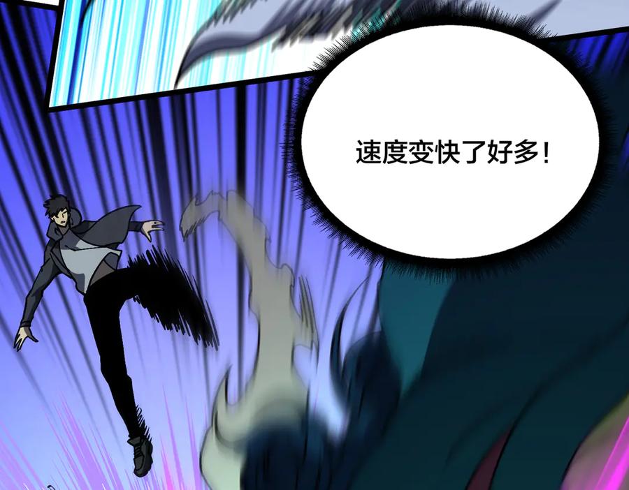 第21话幽月灵狼-开局兼任黑龙boss，我无敌了-扑土（原著）+虎岫工作室（第2张）