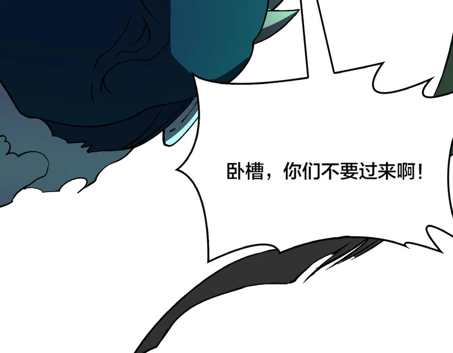 第21话幽月灵狼-开局兼任黑龙boss，我无敌了-扑土（原著）+虎岫工作室（第12张）