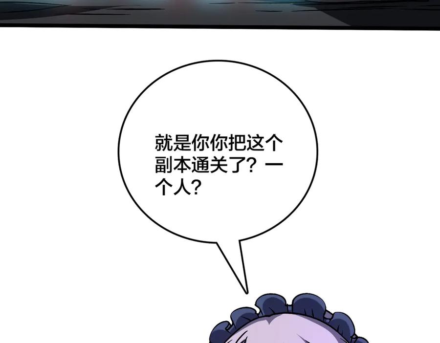 第22话你也是VIP？-开局兼任黑龙boss，我无敌了-扑土（原著）+虎岫工作室（第8张）