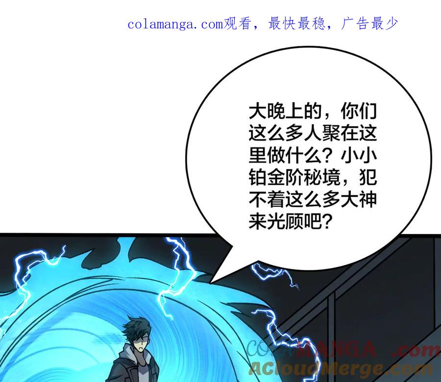 第22话你也是VIP？-开局兼任黑龙boss，我无敌了-扑土（原著）+虎岫工作室（第1张）