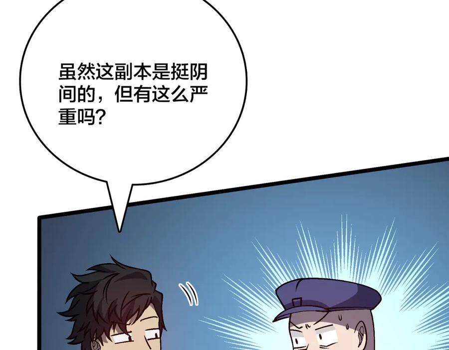 第22话你也是VIP？-开局兼任黑龙boss，我无敌了-扑土（原著）+虎岫工作室（第4张）