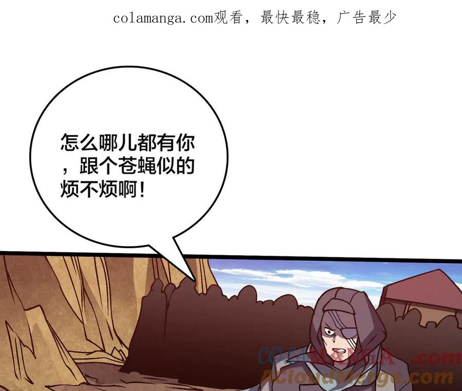 第23话自以为是的大小姐-开局兼任黑龙boss，我无敌了-扑土（原著）+虎岫工作室（第1张）