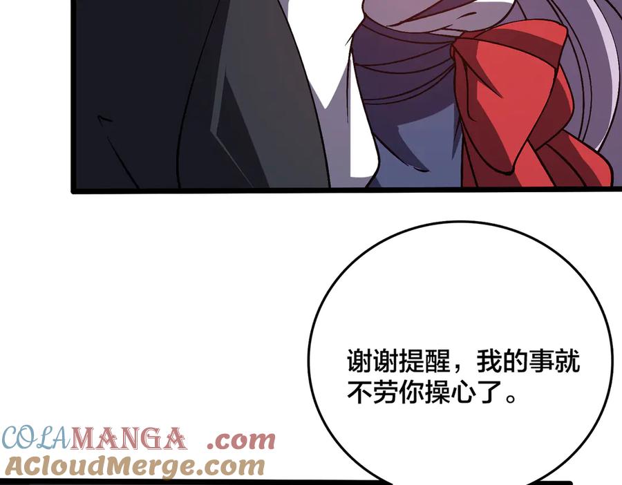 第23话自以为是的大小姐-开局兼任黑龙boss，我无敌了-扑土（原著）+虎岫工作室（第5张）