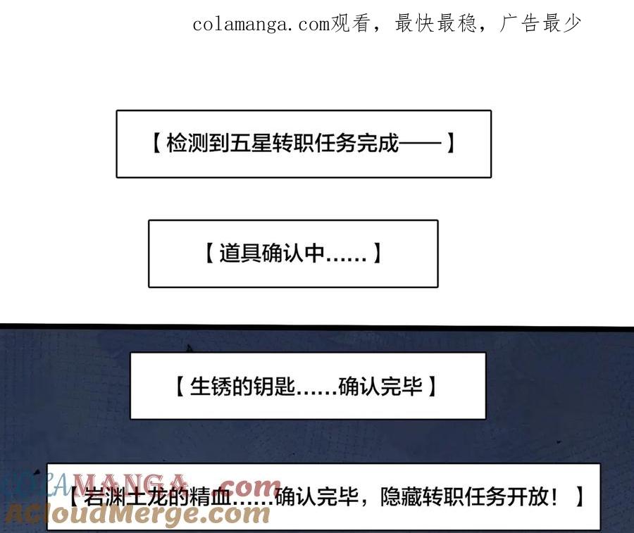 第24话血的荣耀-开局兼任黑龙boss，我无敌了-扑土（原著）+虎岫工作室（第1张）