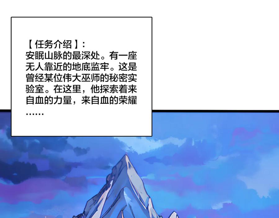 第24话血的荣耀-开局兼任黑龙boss，我无敌了-扑土（原著）+虎岫工作室（第4张）
