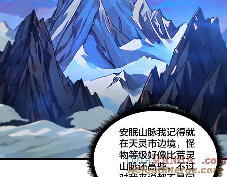 第24话血的荣耀-开局兼任黑龙boss，我无敌了-扑土（原著）+虎岫工作室（第5张）