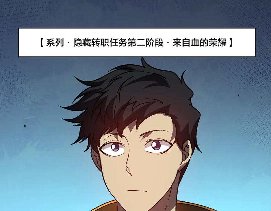 第24话血的荣耀-开局兼任黑龙boss，我无敌了-扑土（原著）+虎岫工作室（第2张）