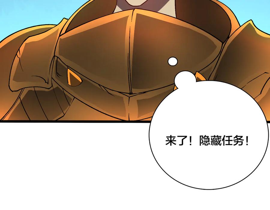 第24话血的荣耀-开局兼任黑龙boss，我无敌了-扑土（原著）+虎岫工作室（第3张）