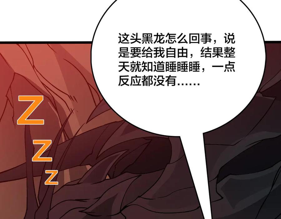 第25话龙血赐福-开局兼任黑龙boss，我无敌了-扑土（原著）+虎岫工作室（第15张）