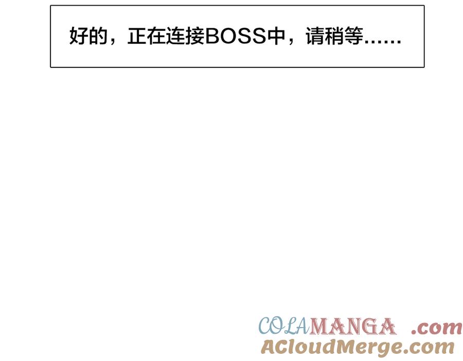 第25话龙血赐福-开局兼任黑龙boss，我无敌了-扑土（原著）+虎岫工作室（第9张）