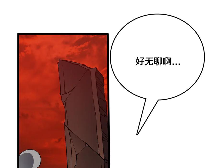 第25话龙血赐福-开局兼任黑龙boss，我无敌了-扑土（原著）+虎岫工作室（第10张）