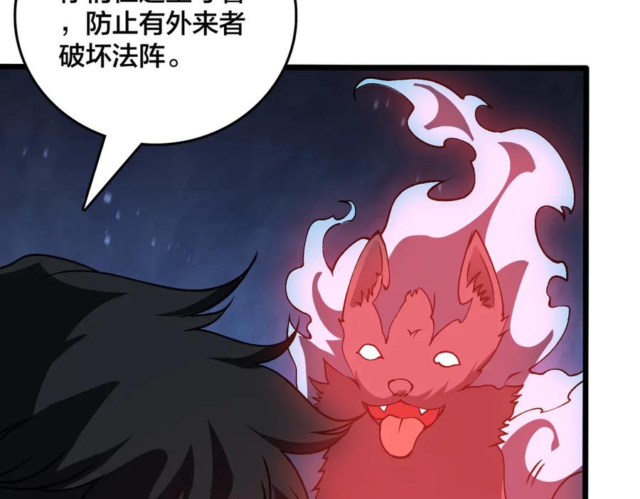 第25话龙血赐福-开局兼任黑龙boss，我无敌了-扑土（原著）+虎岫工作室（第4张）