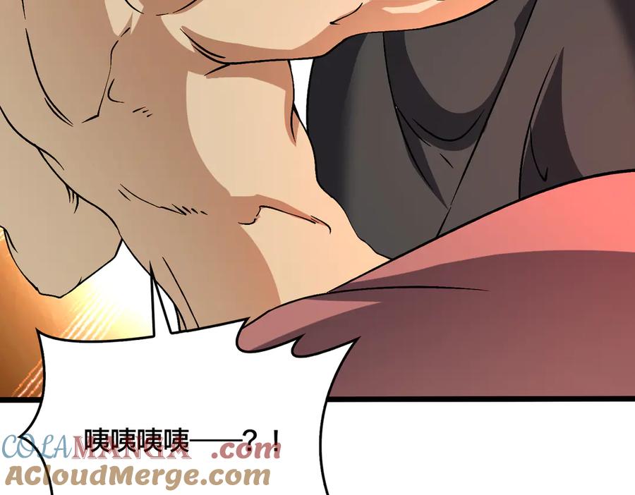 第29话祛除仪式？顶级福利！-开局兼任黑龙boss，我无敌了-扑土（原著）+虎岫工作室（第5张）