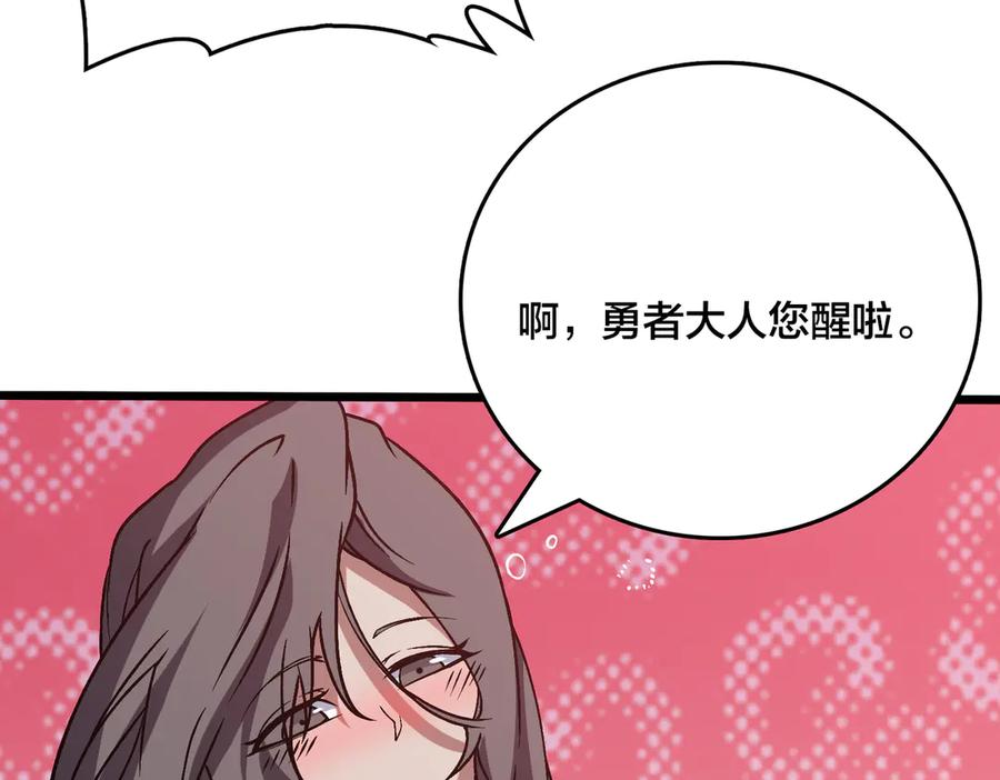 第29话祛除仪式？顶级福利！-开局兼任黑龙boss，我无敌了-扑土（原著）+虎岫工作室（第6张）