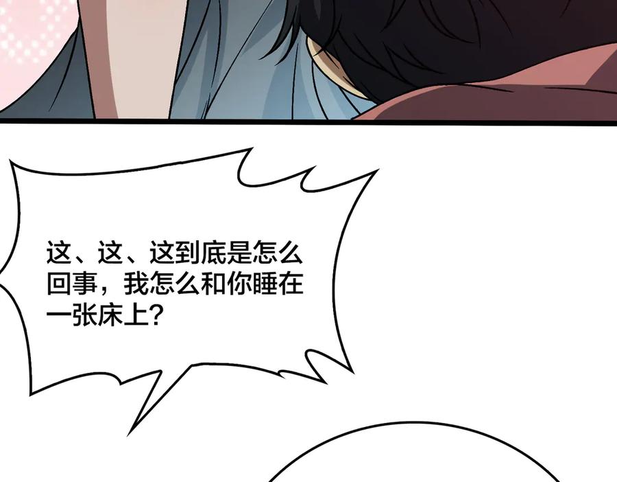第29话祛除仪式？顶级福利！-开局兼任黑龙boss，我无敌了-扑土（原著）+虎岫工作室（第8张）