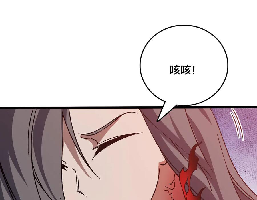 第29话祛除仪式？顶级福利！-开局兼任黑龙boss，我无敌了-扑土（原著）+虎岫工作室（第19张）