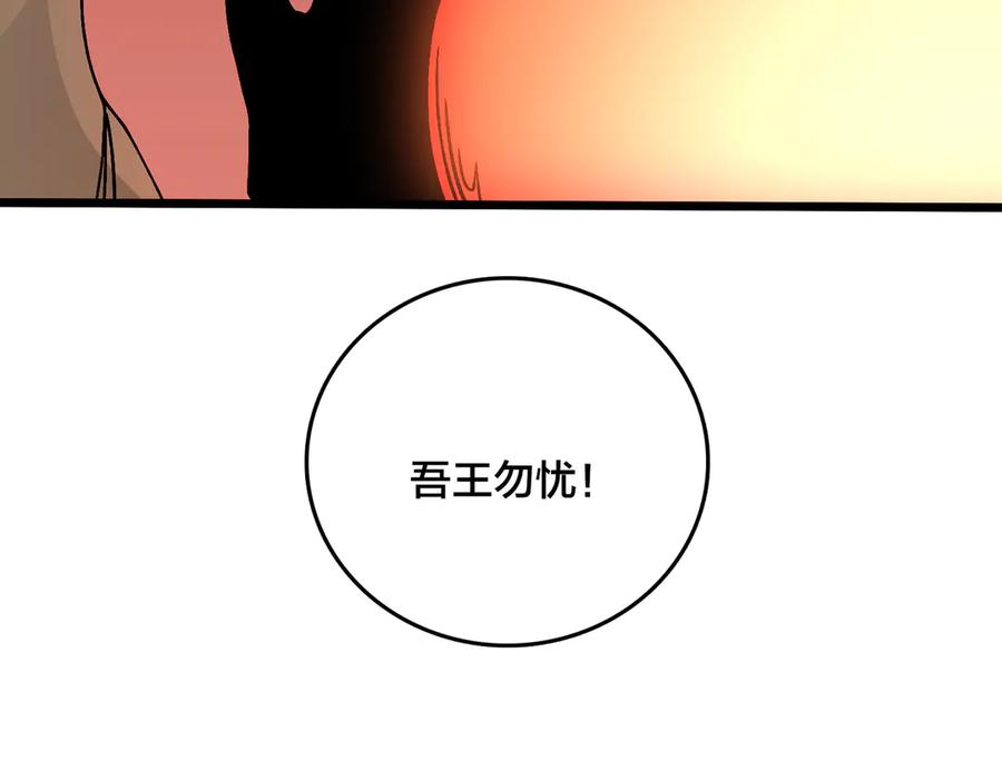 第30话晋升辉月阶！-开局兼任黑龙boss，我无敌了-扑土（原著）+虎岫工作室（第4张）
