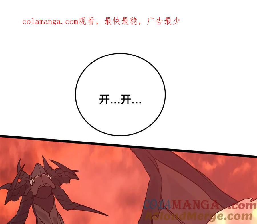 第31话崩溃的洛灵儿-开局兼任黑龙boss，我无敌了-扑土（原著）+虎岫工作室（第1张）