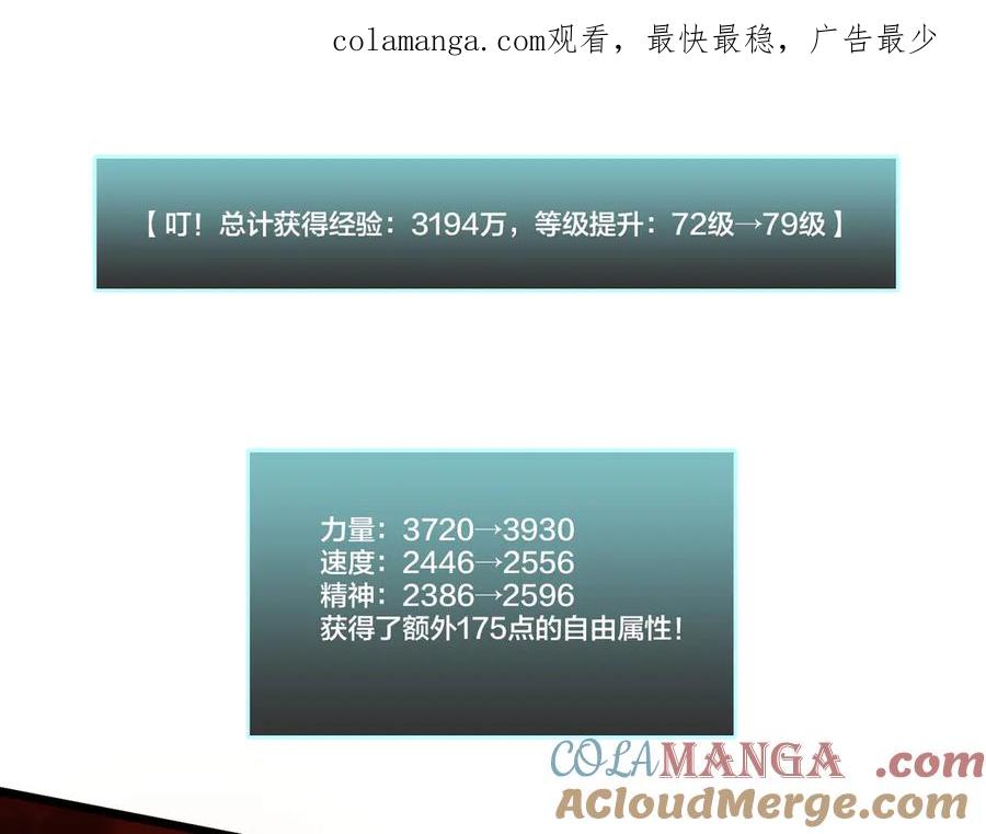 第32话惊喜收获！辉月阶装备！-开局兼任黑龙boss，我无敌了-扑土（原著）+虎岫工作室（第1张）
