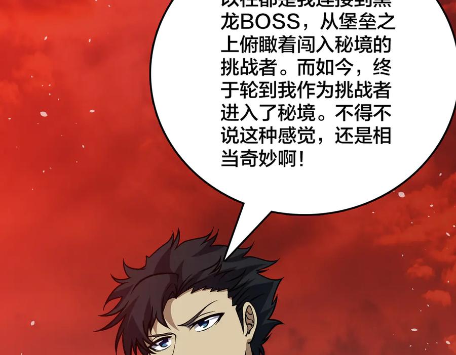 第33话首杀！黑龙眷属！-开局兼任黑龙boss，我无敌了-扑土（原著）+虎岫工作室（第4张）