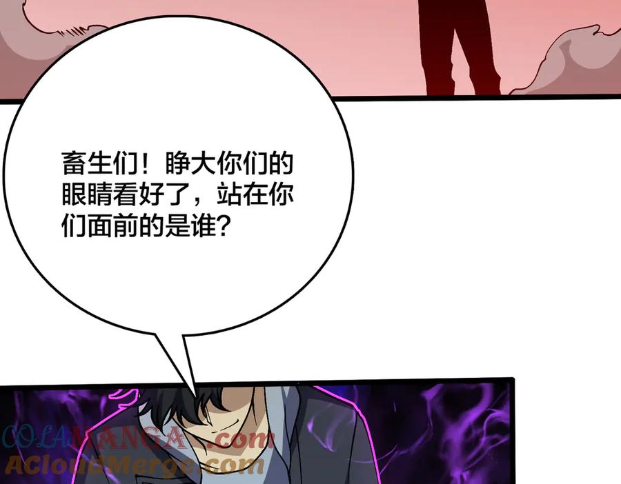 第33话首杀！黑龙眷属！-开局兼任黑龙boss，我无敌了-扑土（原著）+虎岫工作室（第9张）