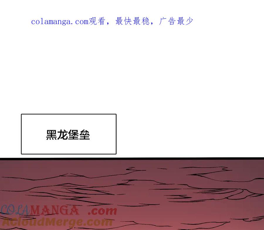 第33话首杀！黑龙眷属！-开局兼任黑龙boss，我无敌了-扑土（原著）+虎岫工作室（第1张）