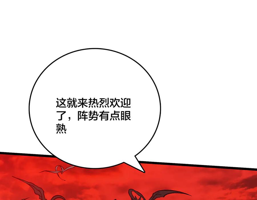 第33话首杀！黑龙眷属！-开局兼任黑龙boss，我无敌了-扑土（原著）+虎岫工作室（第7张）