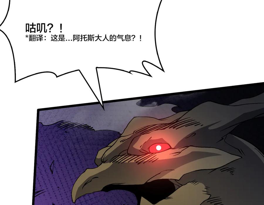第33话首杀！黑龙眷属！-开局兼任黑龙boss，我无敌了-扑土（原著）+虎岫工作室（第16张）
