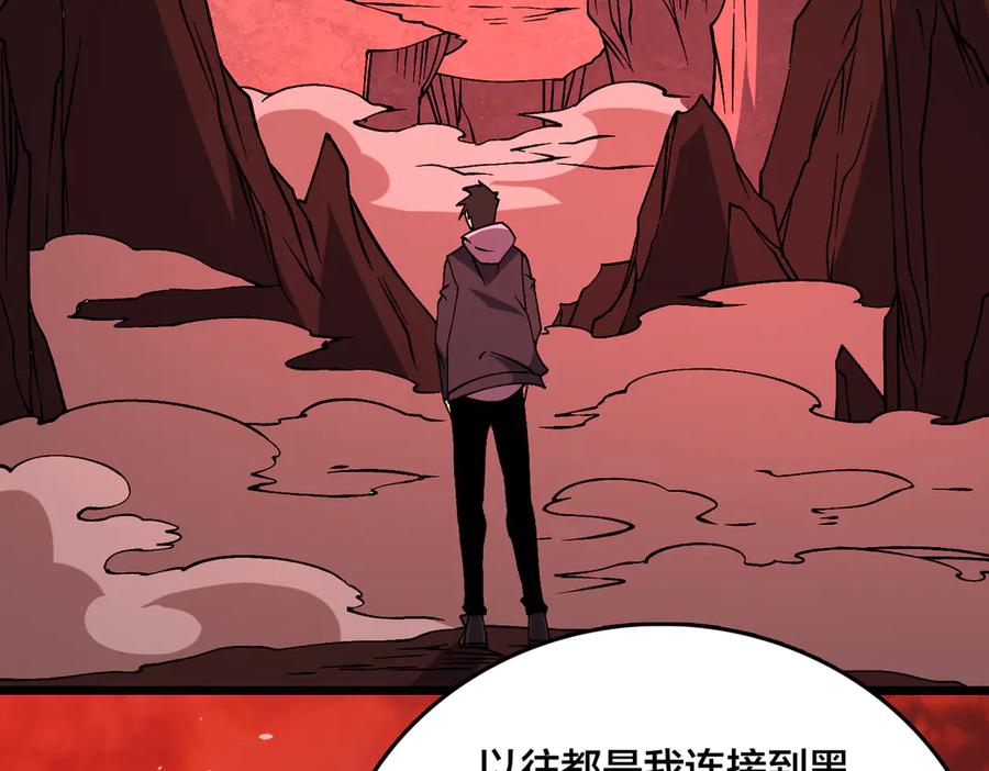 第33话首杀！黑龙眷属！-开局兼任黑龙boss，我无敌了-扑土（原著）+虎岫工作室（第3张）