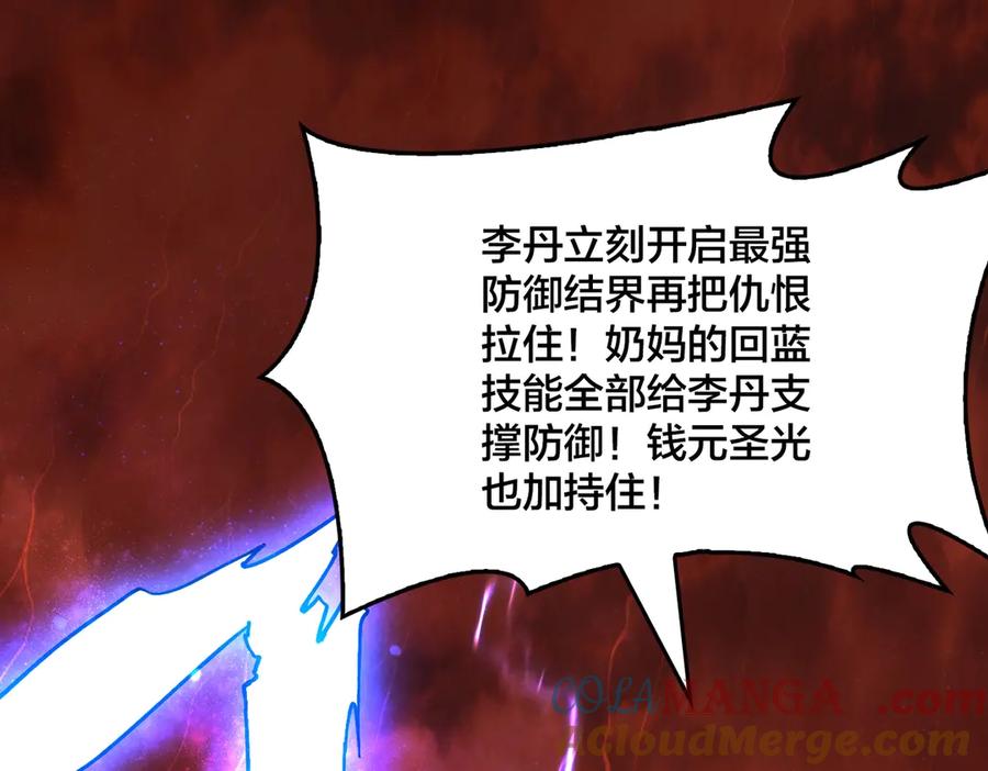 第3话团灭公会-开局兼任黑龙boss，我无敌了-扑土（原著）+虎岫工作室（第5张）