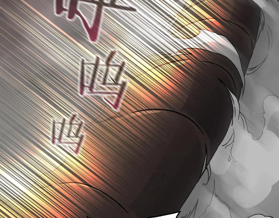 第3话团灭公会-开局兼任黑龙boss，我无敌了-扑土（原著）+虎岫工作室（第15张）