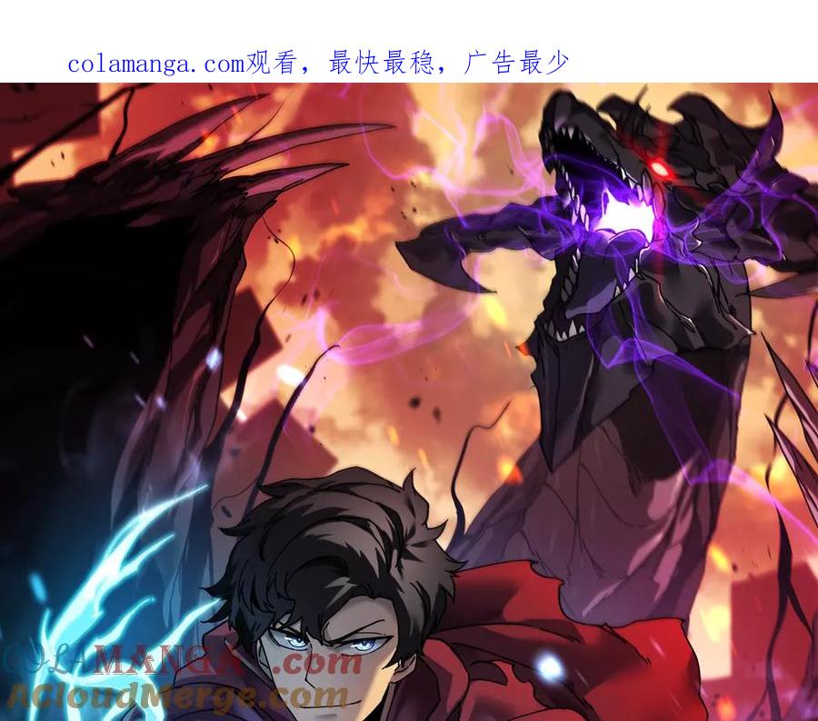 第3话团灭公会-开局兼任黑龙boss，我无敌了-扑土（原著）+虎岫工作室（第1张）