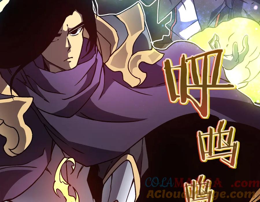 第3话团灭公会-开局兼任黑龙boss，我无敌了-扑土（原著）+虎岫工作室（第9张）