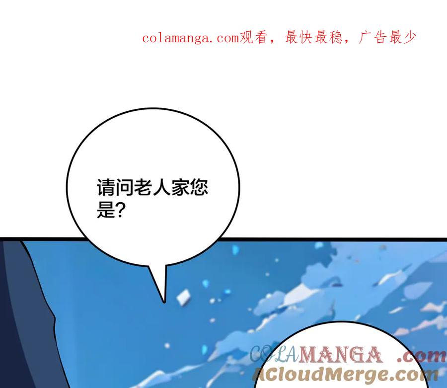 第40话忽悠九转大佬-开局兼任黑龙boss，我无敌了-扑土（原著）+虎岫工作室（第1张）