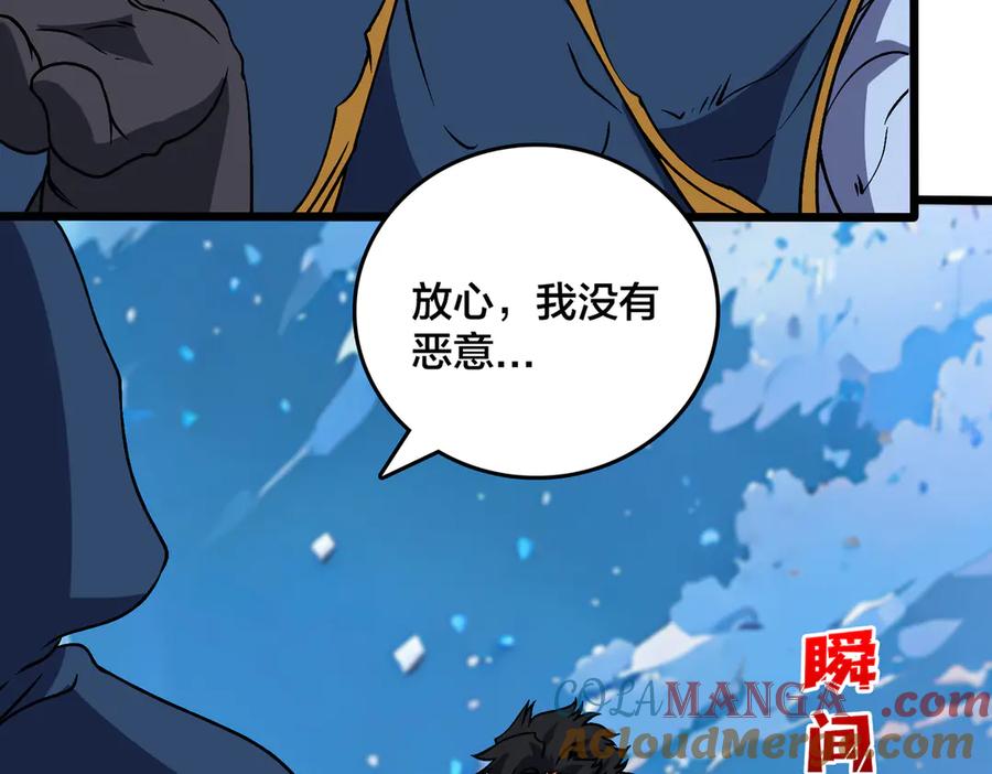 第40话忽悠九转大佬-开局兼任黑龙boss，我无敌了-扑土（原著）+虎岫工作室（第5张）