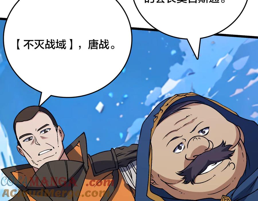 第40话忽悠九转大佬-开局兼任黑龙boss，我无敌了-扑土（原著）+虎岫工作室（第13张）