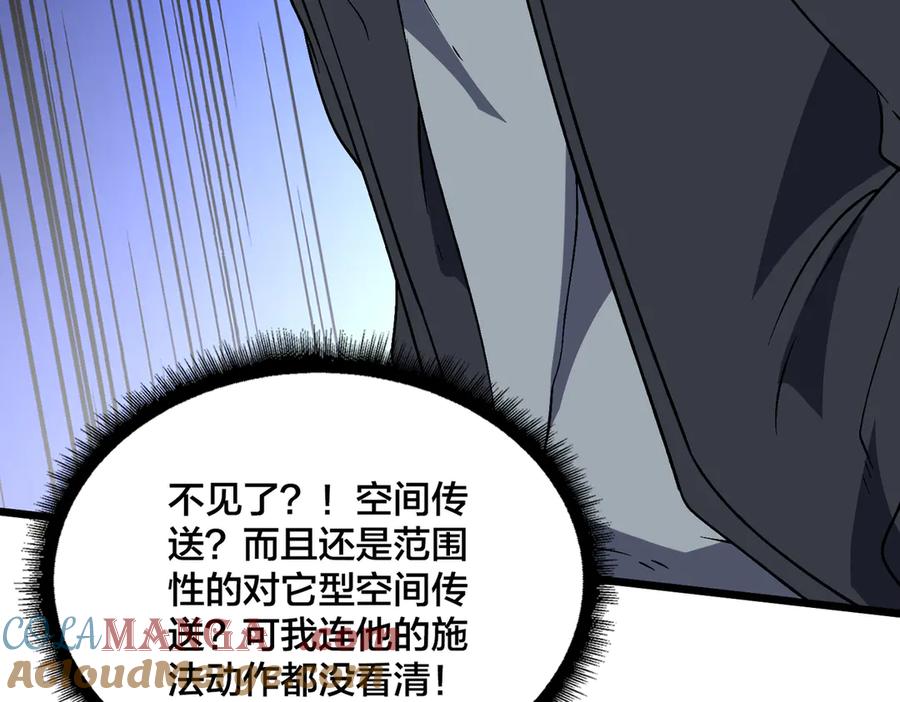 第40话忽悠九转大佬-开局兼任黑龙boss，我无敌了-扑土（原著）+虎岫工作室（第9张）