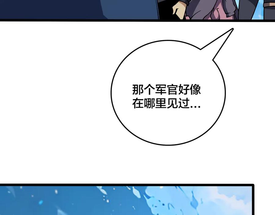第40话忽悠九转大佬-开局兼任黑龙boss，我无敌了-扑土（原著）+虎岫工作室（第3张）