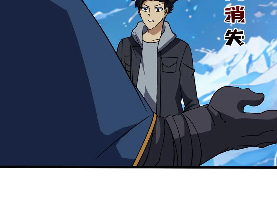 第40话忽悠九转大佬-开局兼任黑龙boss，我无敌了-扑土（原著）+虎岫工作室（第6张）