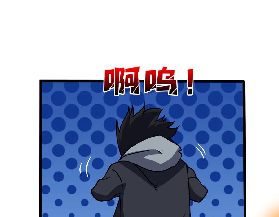 第44话劲增！倍增！-开局兼任黑龙boss，我无敌了-扑土（原著）+虎岫工作室（第11张）