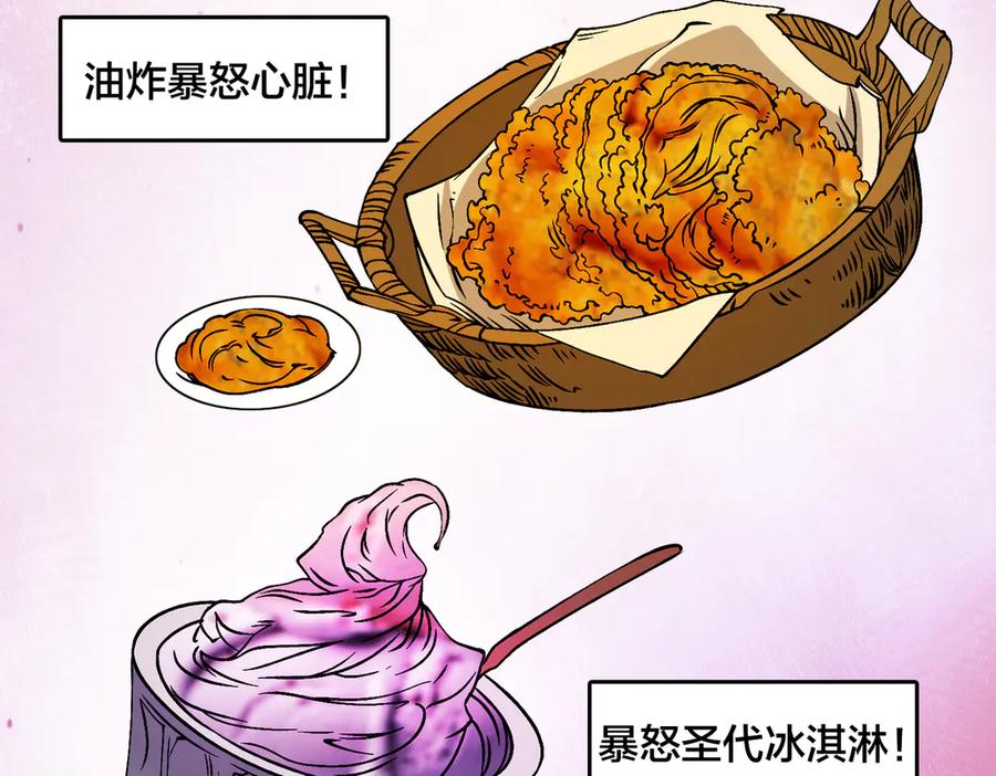 第44话劲增！倍增！-开局兼任黑龙boss，我无敌了-扑土（原著）+虎岫工作室（第4张）