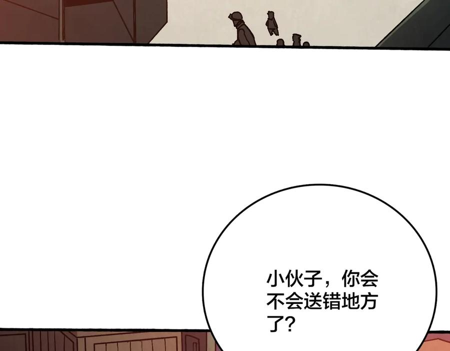 第4话暴打冰法师-开局兼任黑龙boss，我无敌了-扑土（原著）+虎岫工作室（第8张）