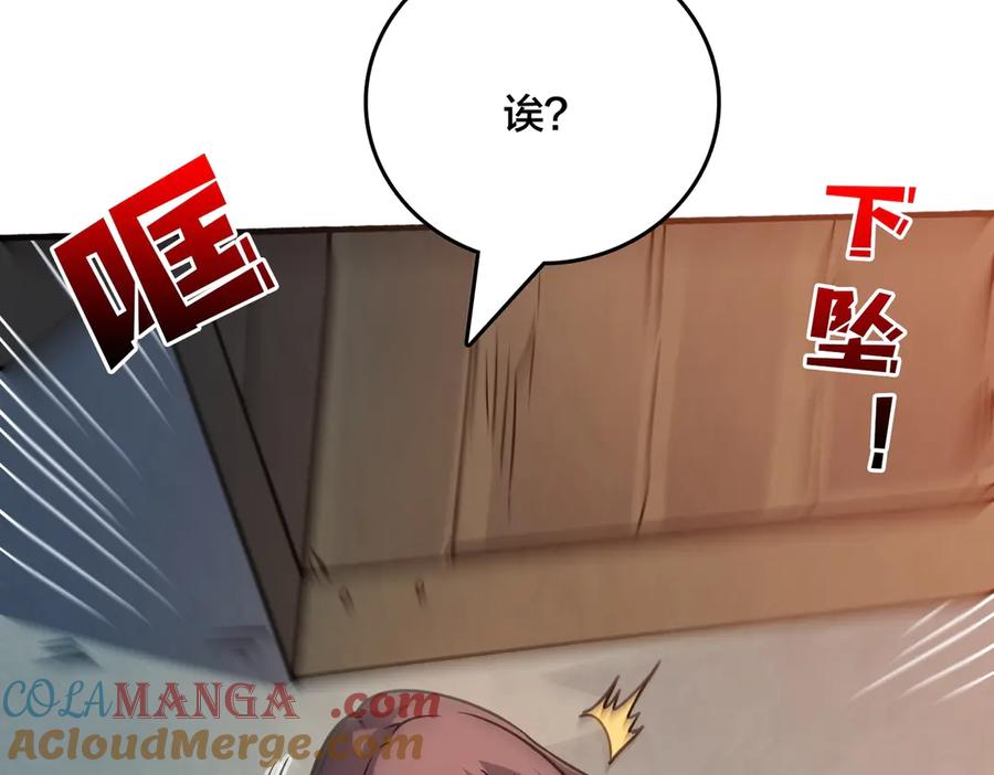 第4话暴打冰法师-开局兼任黑龙boss，我无敌了-扑土（原著）+虎岫工作室（第17张）